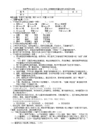 湖南省张家界市永定区2020-2021学年九年级上学期期末质量检测语文试卷（word版 含答案）