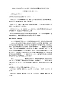 湖南省长沙市雨花区2020-2021学年九年级上学期学期期末质量检测语文试题（word版 含答案）