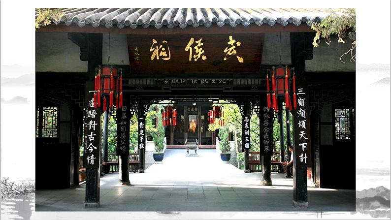 23《出师表》（部编版九年级语文下册）课件PPT第1页