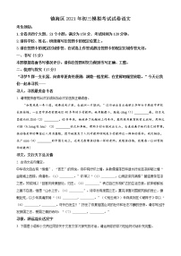 精品解析：2021年浙江省宁波市镇海区中考模拟语文试题{解析版+原卷版}