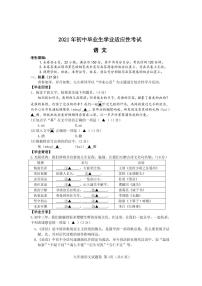 2021年浙江省台州市椒江一模语文试卷（PDF版、含答案）