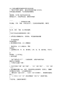 2021 年湖北省襄阳市保康县中考语文适应性试卷（含答案）