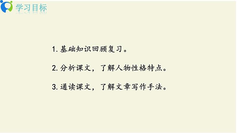 部编版初中语文九下《陈涉世家》第二课时课件+教案+习题03