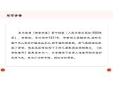1北京的春节课件——语文六年级下册人教部编版（五四制）