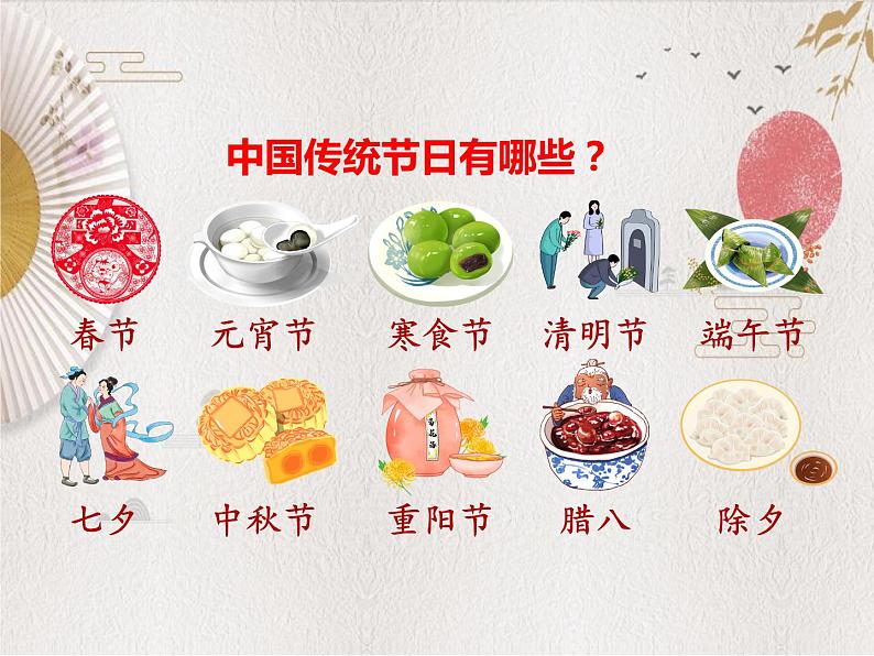4古代诗歌三首——寒食课件——2020-2021学年六年级语文下册部编版（五四学制）第2页