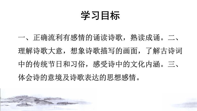 4古代诗歌三首——十五夜望月课件——2020-2021学年六年级语文下册部编版（五四学制）第3页