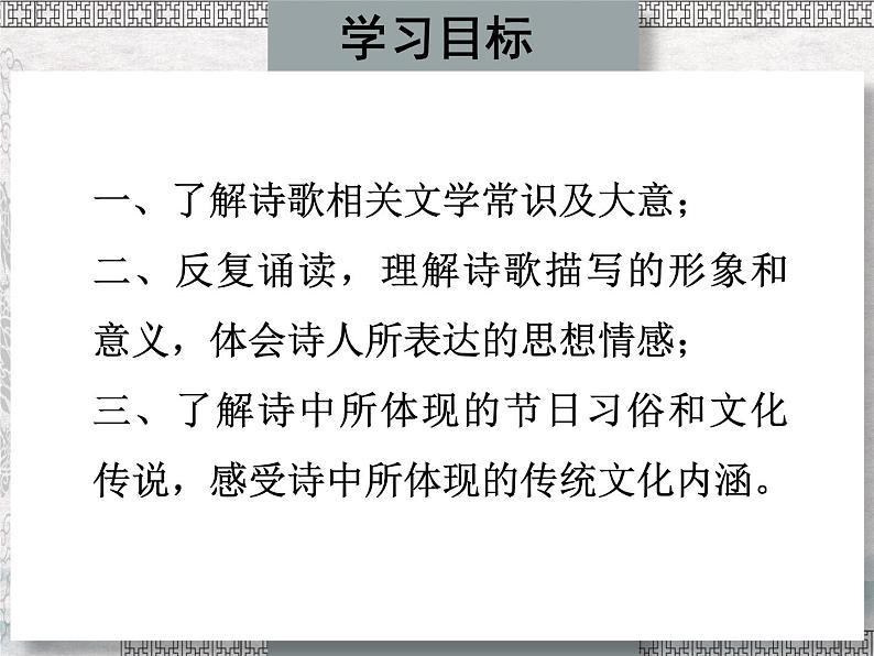 4迢迢牵牛星课件——2020-2021学年六年级语文下册部编版（五四学制）第3页