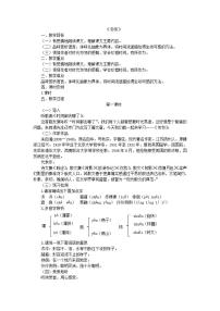 人教部编版 (五四制)六年级下册(2018)5 匆匆教案及反思