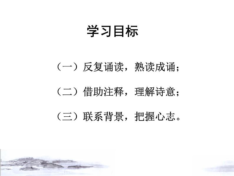 12古代诗歌三首——石灰吟课件——语文六年级下册人教部编版（五四制）02