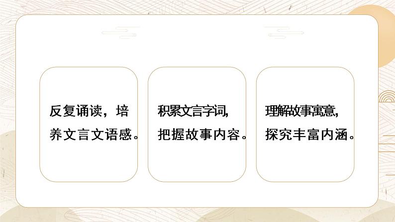 16两小儿辩日课件——语文六年级下册人教部编版（五四制）02