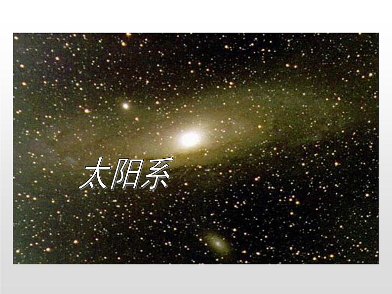 17只有一个地球课件-语文六年级下册人教部编版（五四制）03