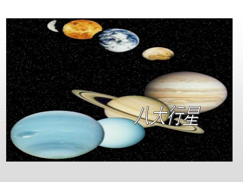 17只有一个地球课件-语文六年级下册人教部编版（五四制）04