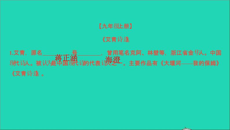 2021中考语文专题六名著阅读课件第2页