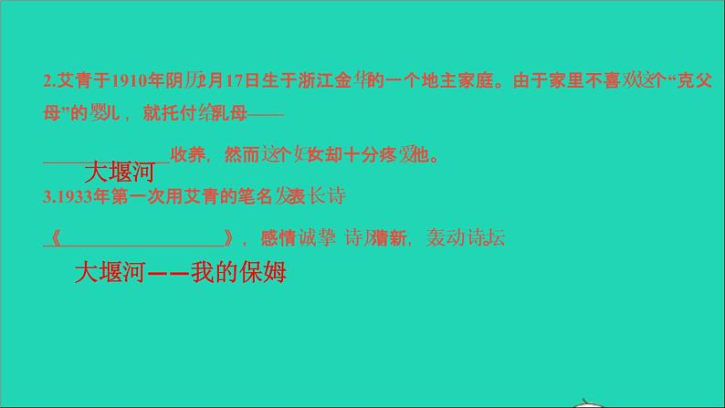 2021中考语文专题六名著阅读课件第3页
