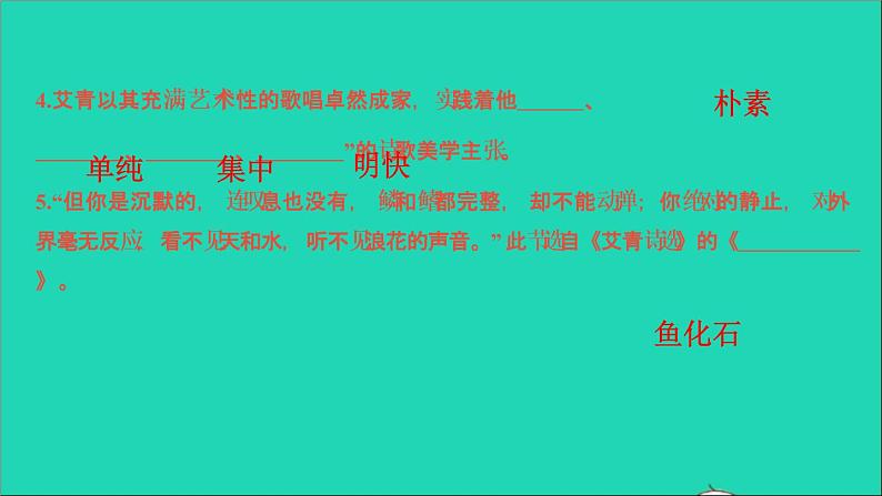 2021中考语文专题六名著阅读课件第4页