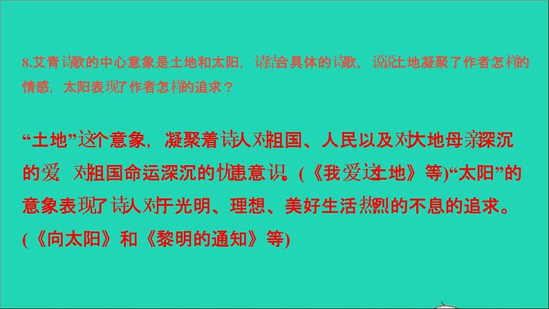 2021中考语文专题六名著阅读课件第6页
