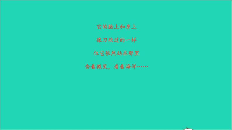 2021中考语文专题六名著阅读课件第8页