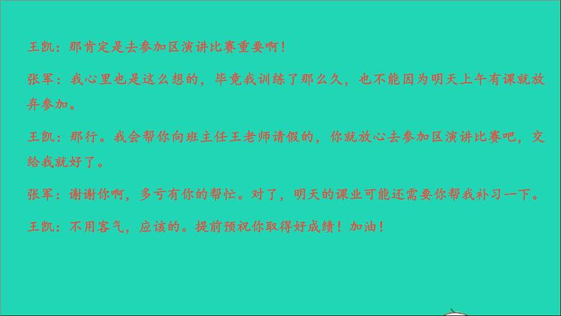 2021中考语文专题七语言综合性运用课件第3页