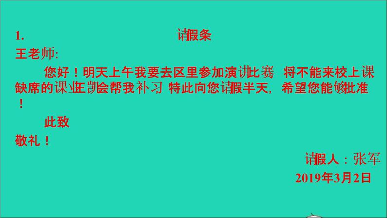 2021中考语文专题七语言综合性运用课件第4页