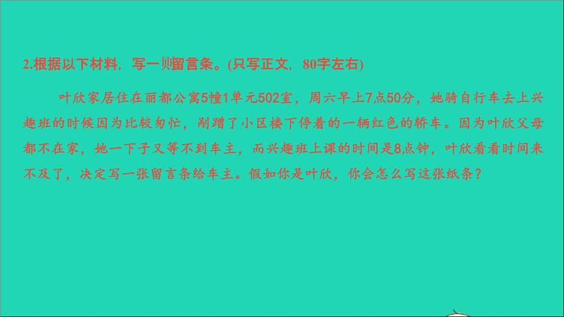 2021中考语文专题七语言综合性运用课件第5页
