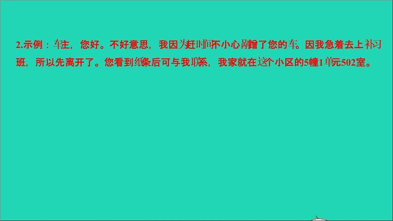 2021中考语文专题七语言综合性运用课件第6页