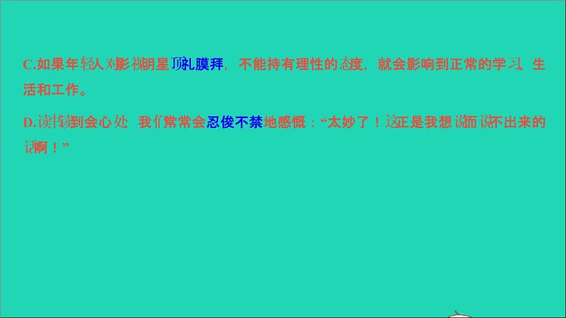 2021中考语文专题二词语标点课件第3页