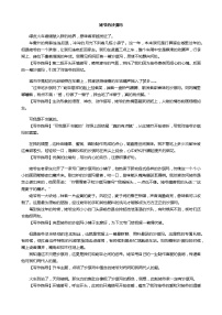 作文《姥爷的沙琪玛》范文解读及写作指导