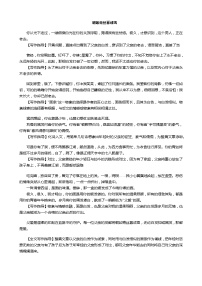 作文《朝如青丝暮成雪》范文解读及写作指导