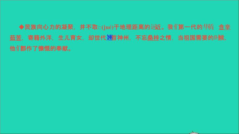 专题一　字音、字形第4页