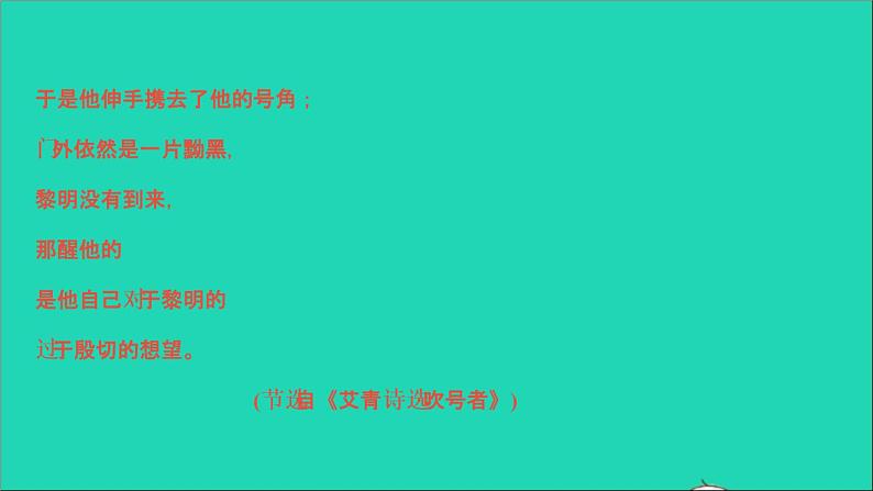 专题一　字音、字形第8页