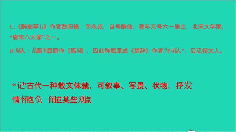 专题四 文学文化常识第6页