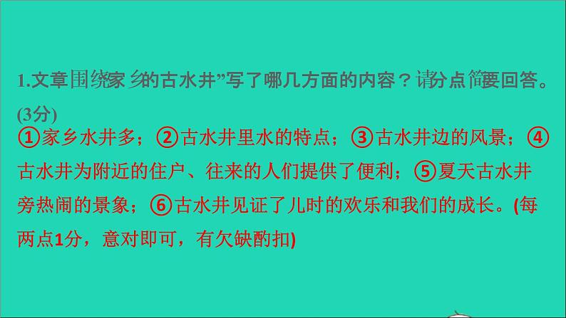 专题八 记叙文阅读·散文类第3页