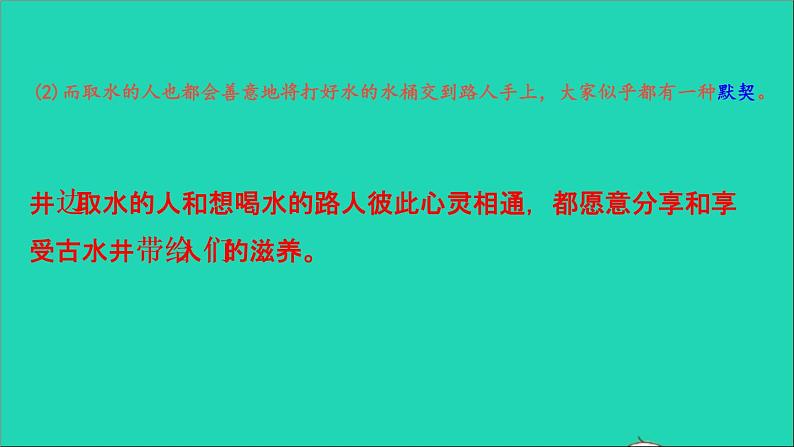 专题八 记叙文阅读·散文类第5页
