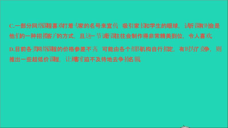 2021中考语文专题十非连续性文本阅读课件04