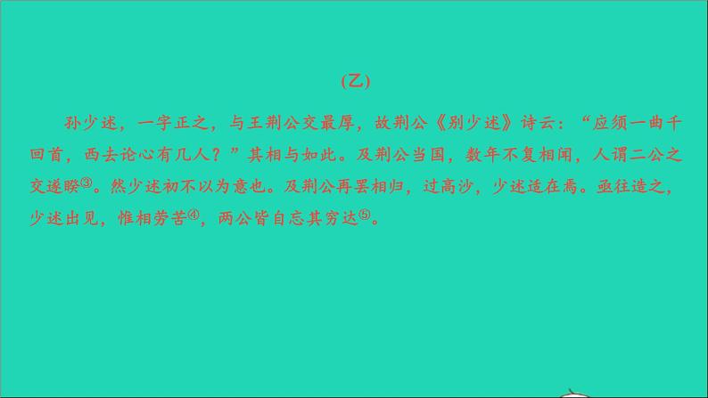 专题十一 文言文阅读第3页