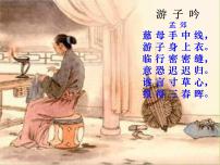 语文七年级上册6 散步课文内容课件ppt
