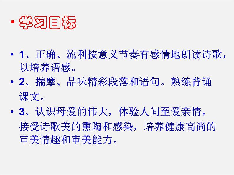 金色花免费PPT课件下载08