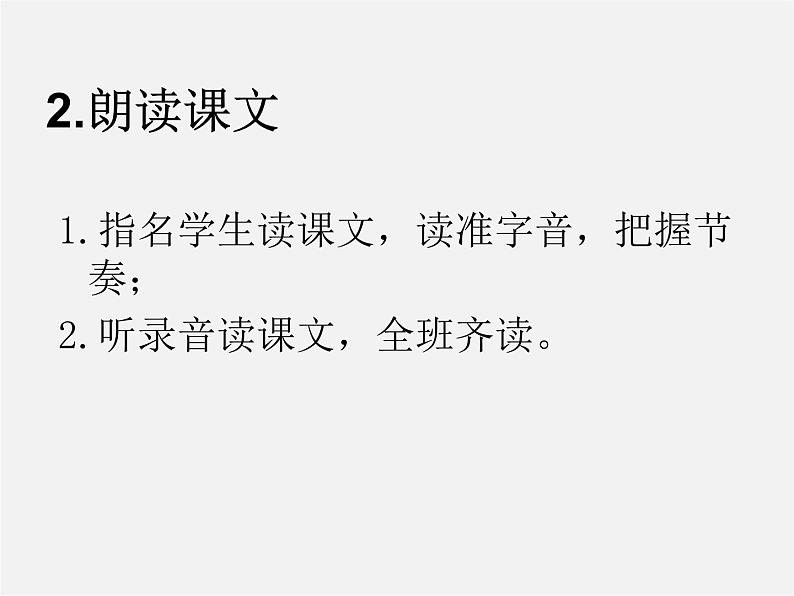 人教初中语文七上《5《世说新语》两则咏雪》PPT课件 (6)第5页