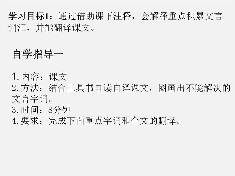 人教初中语文七上《5《世说新语》两则咏雪》PPT课件 (6)第7页