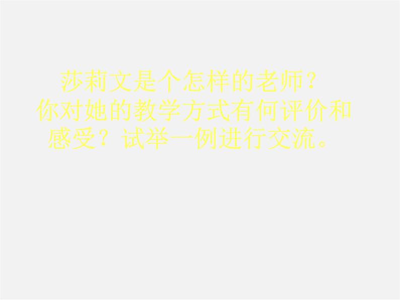 人教初中语文七上《7再塑生命的人》PPT课件 (7)08