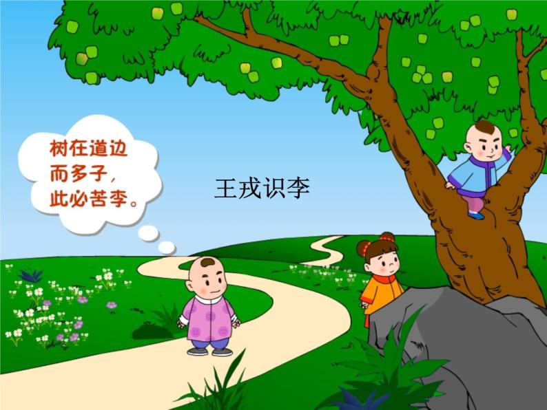 2021学年咏雪教案配套课件ppt