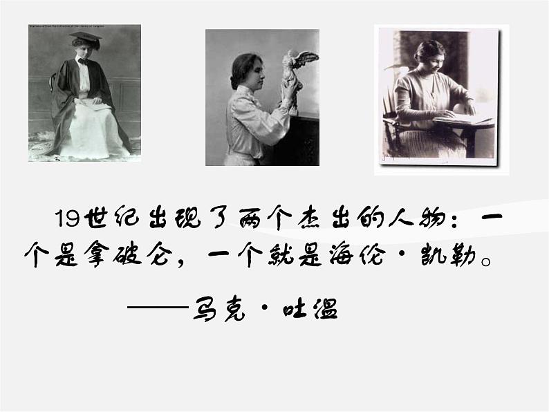 人教初中语文七上《7再塑生命的人》PPT课件 (5)01