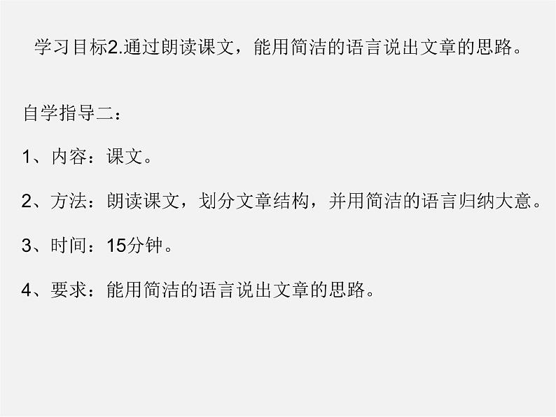 人教初中语文七上《11春》PPT课件 (3)第6页