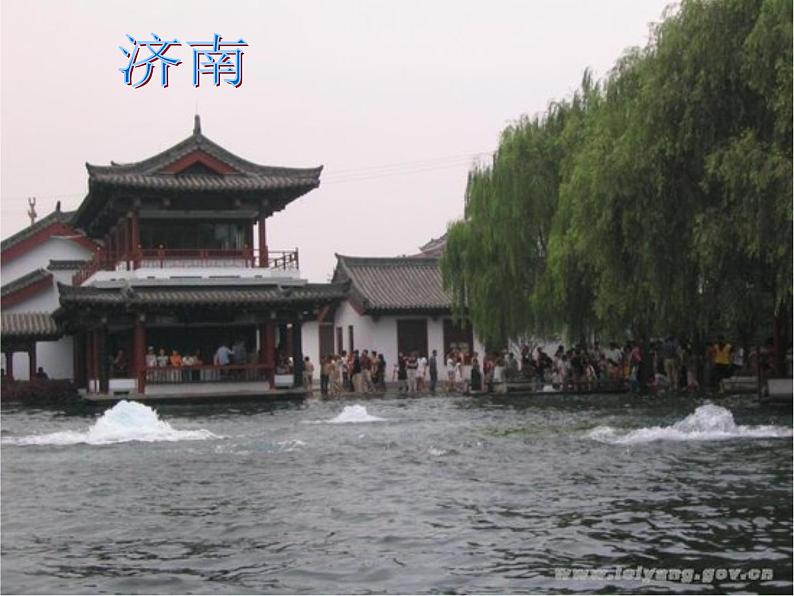 人教初中语文七上《12济南的冬天》PPT课件 (4)第1页