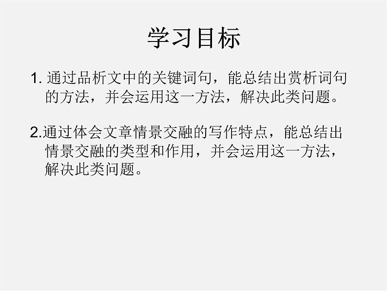 人教初中语文七上《12济南的冬天》PPT课件 (1)第4页