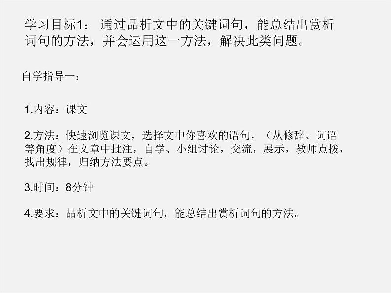 人教初中语文七上《12济南的冬天》PPT课件 (1)第5页