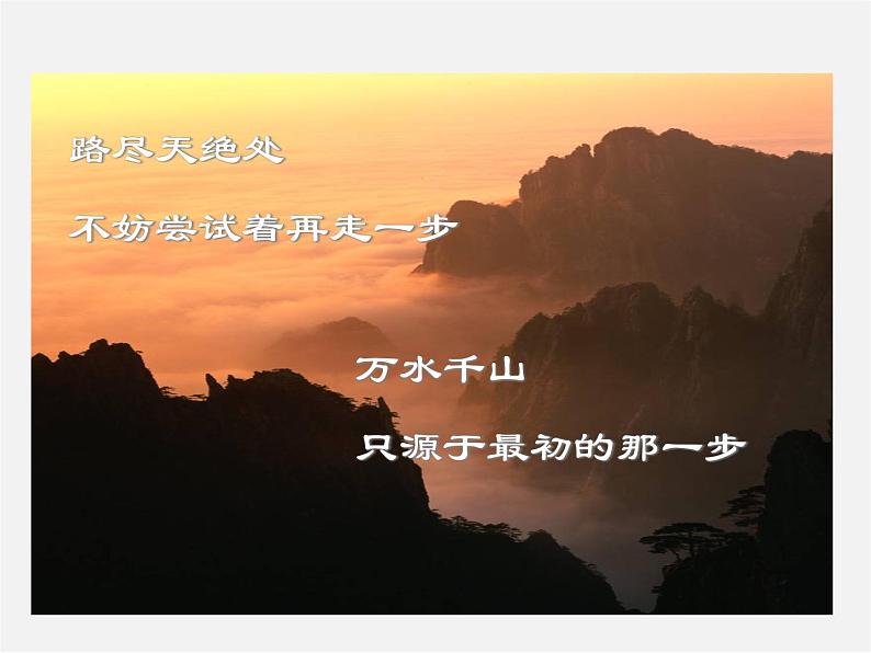 人教初中语文七上《17走一步，再走一步》PPT课件 (9)第7页