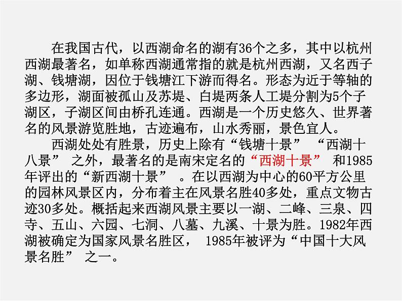 人教初中语文七上《11春》PPT课件 (17)第2页