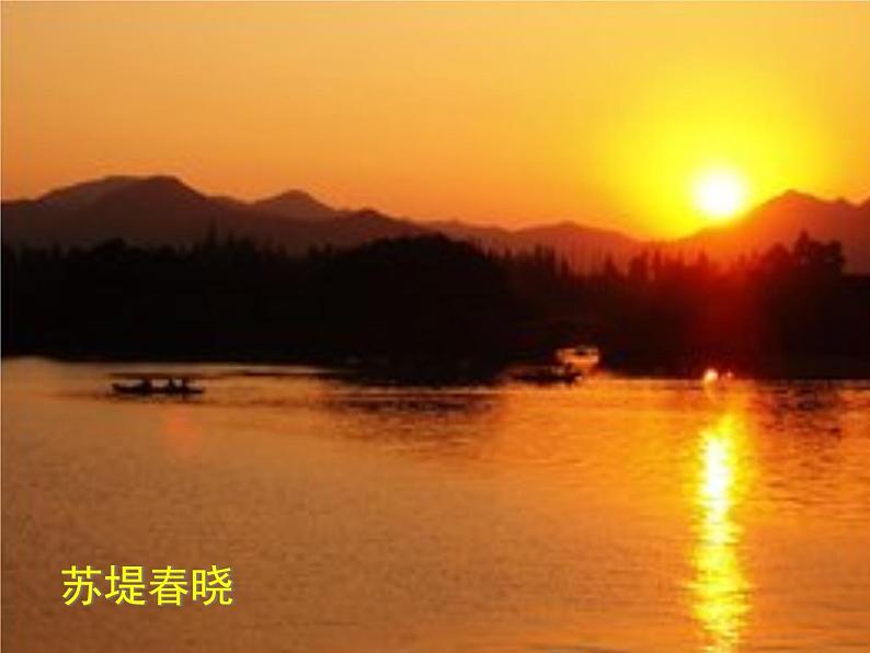 人教初中语文七上《11春》PPT课件 (17)第4页