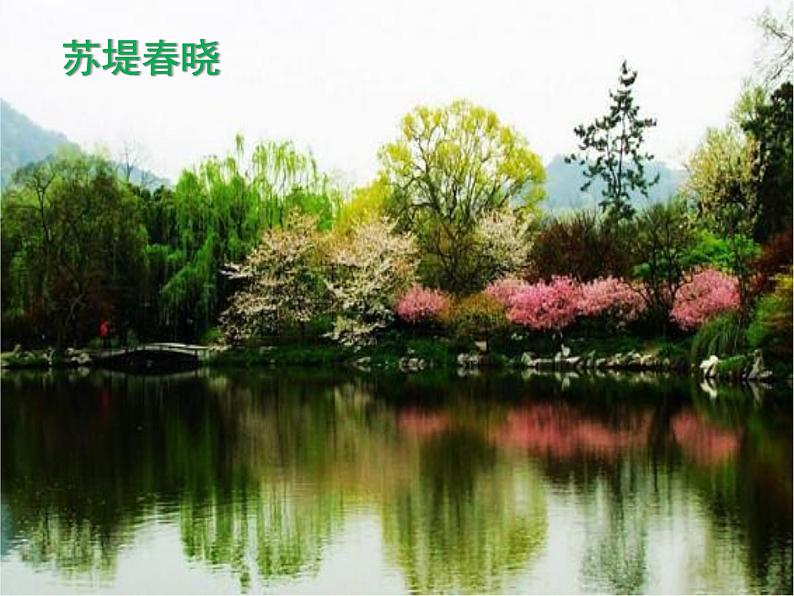 人教初中语文七上《11春》PPT课件 (17)第5页